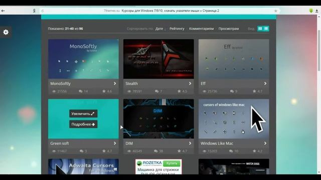 Tutorial: как изменить курсор в windows 7 смотреть онлайн