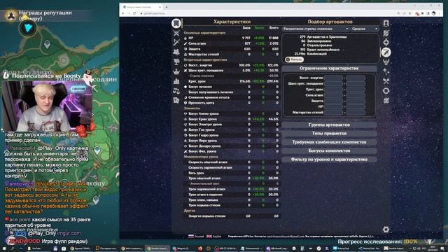 Произнесения благодарности