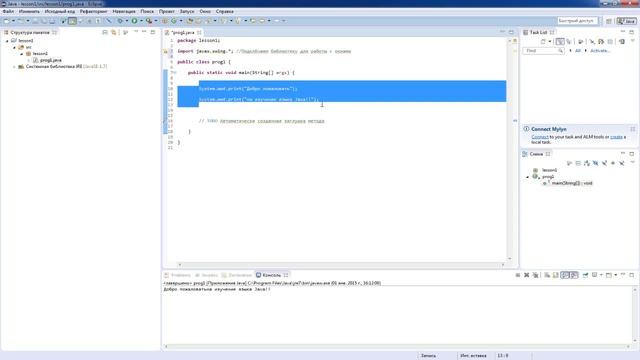 Основы программирования на языке "Java" для школьников. (мод1-1) смотреть онлайн