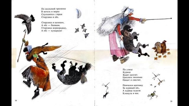 "Пудель" С. Маршак "Вчера и сегодня" Читает Женя Егорова смотреть онлайн