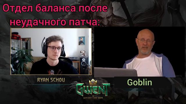 Гоблин устроился работать в отдел баланса Гвинта смотреть онлайн