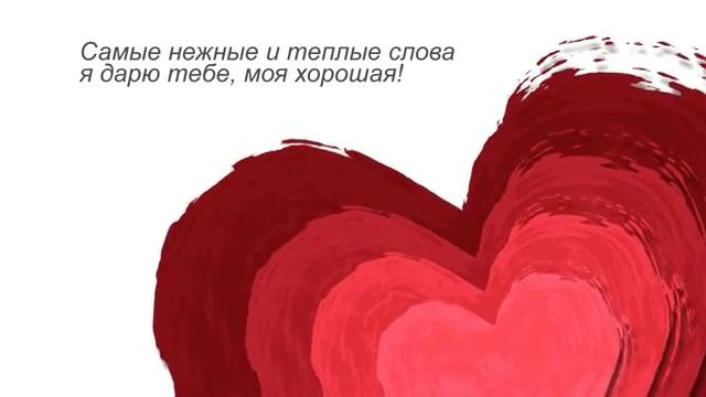 Альбина с Днем рождения! смотреть онлайн