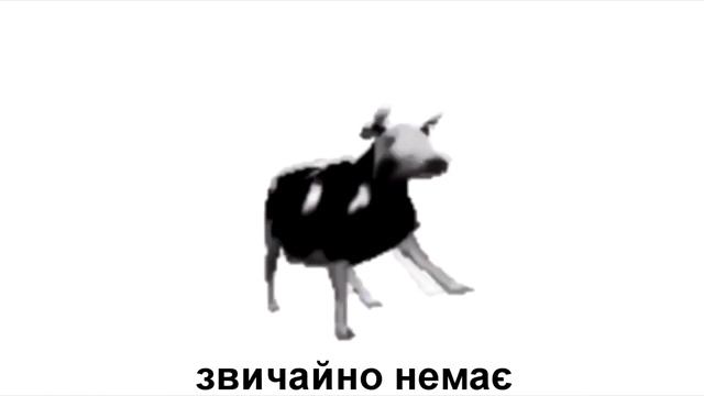 ПОЛЬСЬКА КОРОВА (ПЕРЕКЛАД) *Українською* смотреть онлайн
