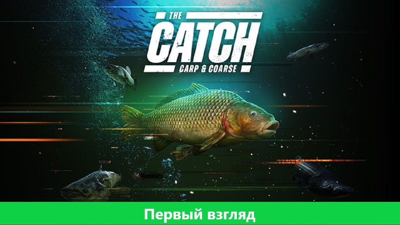 The Catch: Carp & Coarse / Обзор и первый взгляд смотреть онлайн