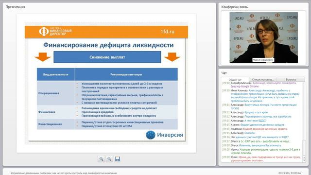 Как сократить выплаты в целях финансирования дефицита ликвидности смотреть онлайн