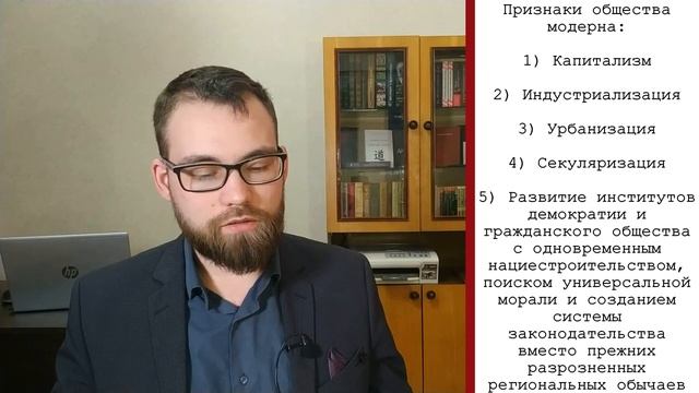 2. Школа естественного права / Доктрина естественного права / Естественное право смотреть онлайн