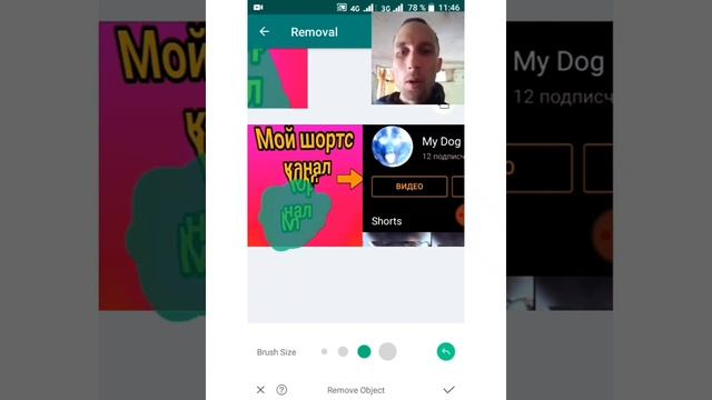 Как удалить текст с фото на андроид 2022