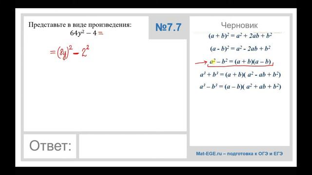 Алгебра 7 Тема 7 смотреть онлайн