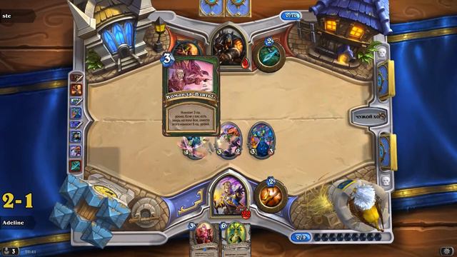 Hearthstone: #3 Арена [Жрец] смотреть онлайн