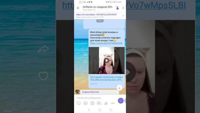БЬЮТИ-ЧАТ смотреть онлайн