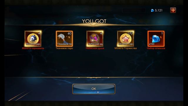 Legacy of Discord Акции Рулетка Удачи и Загадочные Карты Тратим 12К алмазов на Архангела Выгодно? смотреть онлайн