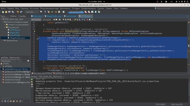 Как из Java добраться до данных с сайта по SSL смотреть онлайн
