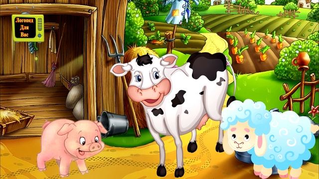 ПЕСЕНКА ДЛЯ САМЫХ МАЛЕНЬКИХ/ДОМАШНИЕ ЖИВОТНЫЕ смотреть онлайн