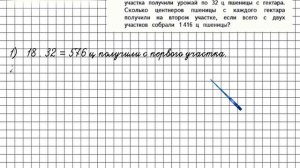 Страница 106 Задание 11 – Математика 4 класс (Моро) Часть 2