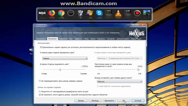 Winstep nexus | Nexus программа панель меню | Программа Nexus Dock на рабочий стол смотреть онлайн
