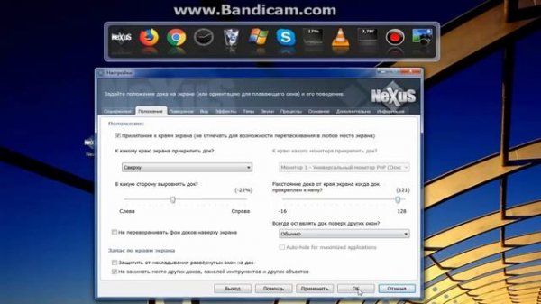 Winstep nexus | Nexus программа панель меню | Программа Nexus Dock на рабочий стол