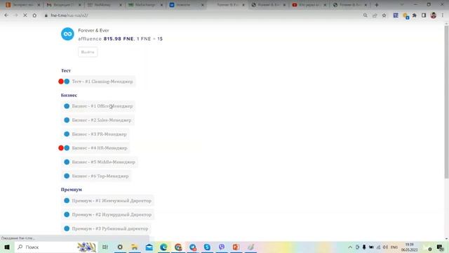 Всё понятно на практике Forever And Ever смотреть онлайн