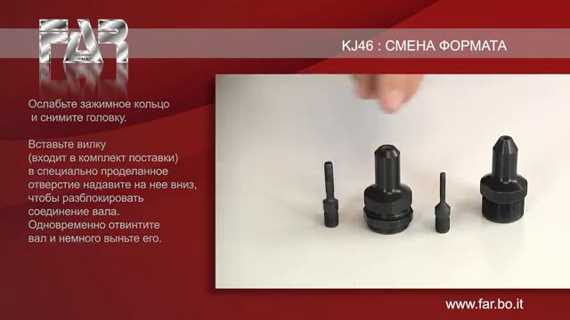 KJ46 СМЕНА ФОРМАТА