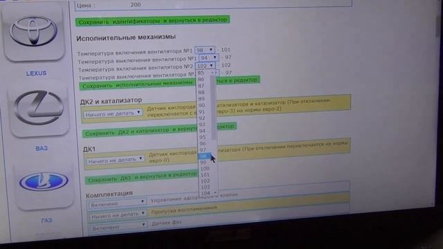 как изменить температуру включения вентилятора охлаждения смотреть онлайн