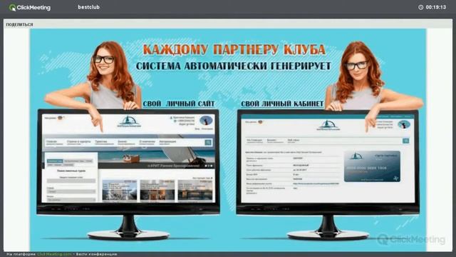 Краткая презентация Клуба Лучших Путешествий смотреть онлайн