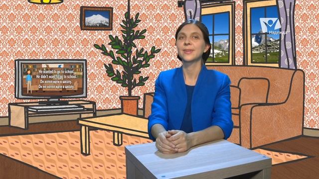 Простое прошедшее время | Английский с Библией смотреть онлайн