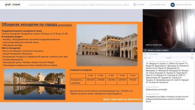 Изучаем Катар с ведущей принимающей компанией Qatar International Adventures