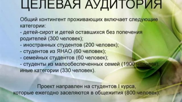 защита презентации ССО ТюмГНГУ смотреть онлайн
