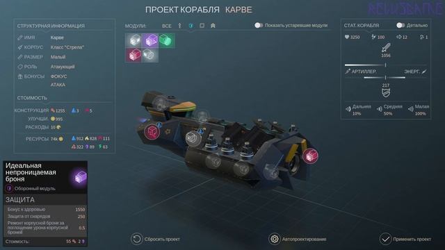 Endless Space 2 Прохождение за Хранителей - #10 - Финал за 5 минут (почти)