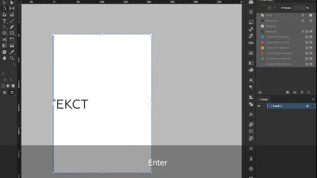 InDesign Инструмент страница