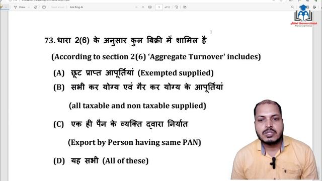 Goods and Services Tax MCQs | B.Com 5th Semester | Part-3 | gst mcq Questions смотреть онлайн