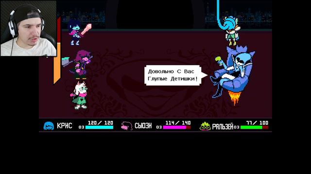 ЛЕГЕНДАРНАЯ "УТЯЯЯ"!!! ► DELTARUNE #23 смотреть онлайн