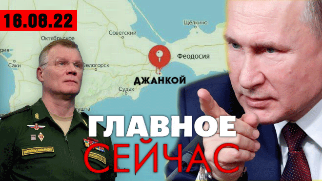 «МРАКОБЕСИЕ!» Путин сделал резкое заявление в сторону Западных гегемонов, Крым под ударом: Джанкой смотреть онлайн