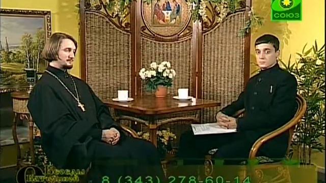 Беседы с батюшкой ТК Союз (2009.09.10) На вопросы отвечает иеромонах Аркадий Логинов смотреть онлайн