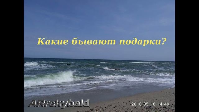 Какие бывают подарки ( Э. Мошковская. стихи ) смотреть онлайн