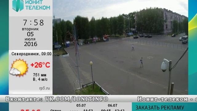 Ионит-телеком(прямая трансляция)+обзорные камеры города смотреть онлайн