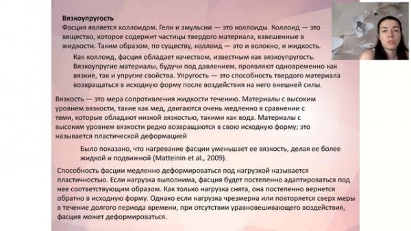 ФАСЦИЯ. Что это за структура? Что нам о ней известно? Факты,Исследования и Наблюдения.