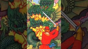 Иван Крестьянский сын и чудо-юдо