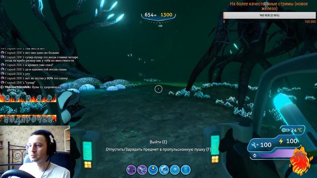 СТРИМ Subnautica: ищу инопланетную энергостанцию и никель. смотреть онлайн
