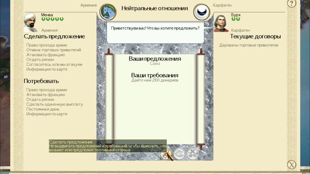 Rome Total War, АРМЕНИЯ танцует! смотреть онлайн