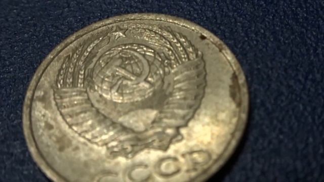 Сколько стоит сегодня монета 10 копеек 1983 года