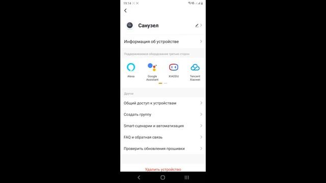 Умные термоголовки для коттеджей RSG смотреть онлайн