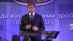 Проповедь "Таинство веры" | Юрий Стогниенко