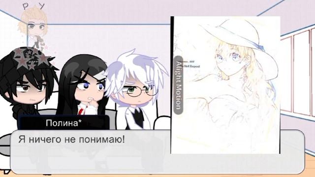 //Реакция персонажей tinny bunny на Катю, как Атанасия//Ру//#зайчик #катясмирнова #ау #gachalife смотреть онлайн