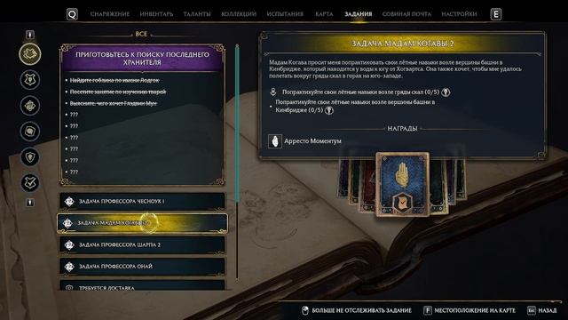❄ ► HOGWARTS LEGACY №18 | ДЕДУШКА ИГРАЕТ смотреть онлайн