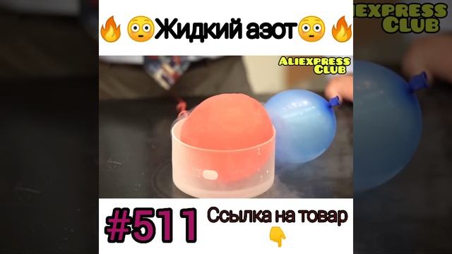 Жидкий азот