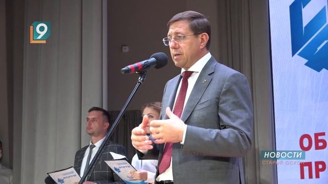 Александр Сергиенко пообещал сделать Старый Оскол лучшими на Белгородчине в сфере образования смотреть онлайн