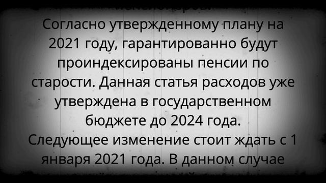МИШУСТИН ЗАЯВИЛ О РОСТЕ ПЕНСИЙ ДО 30 000 РУБЛЕЙ смотреть онлайн