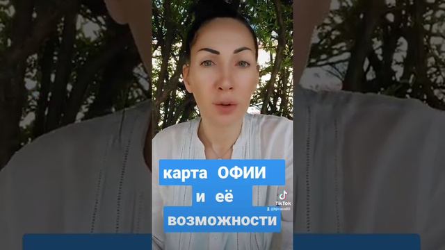 какие покупки покрывает карта пособия ОФИИ #пособия #украина #беженцы #новости смотреть онлайн