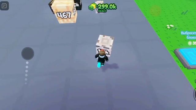 Сделал крутой блок.ROBLOX.Merge Simulator. смотреть онлайн