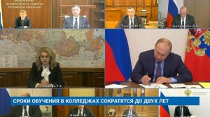 СРОКИ ОБУЧЕНИЯ В КОЛЛЕДЖАХ СОКРАТЯТСЯ ДО ДВУХ ЛЕТ